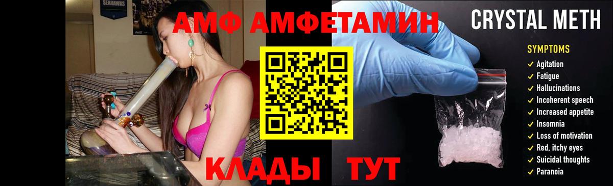 Amphetamine 97%  Amphetamine  Лесозаводск  Вход с VPN 