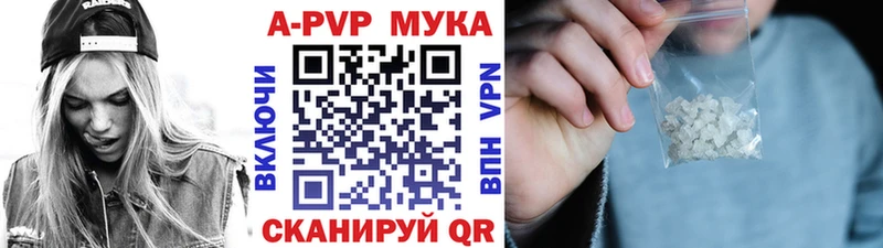 купить  цена  Лесозаводск  A-PVP мука 