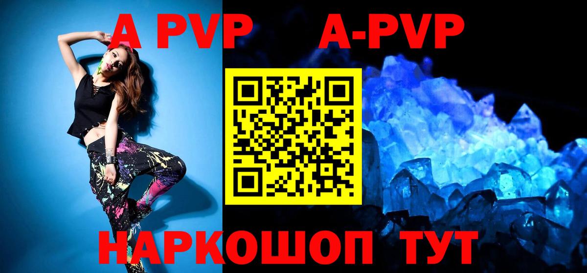 А ПВП мука  Вход с VPN  Лесозаводск  A PVP крисы CK 
