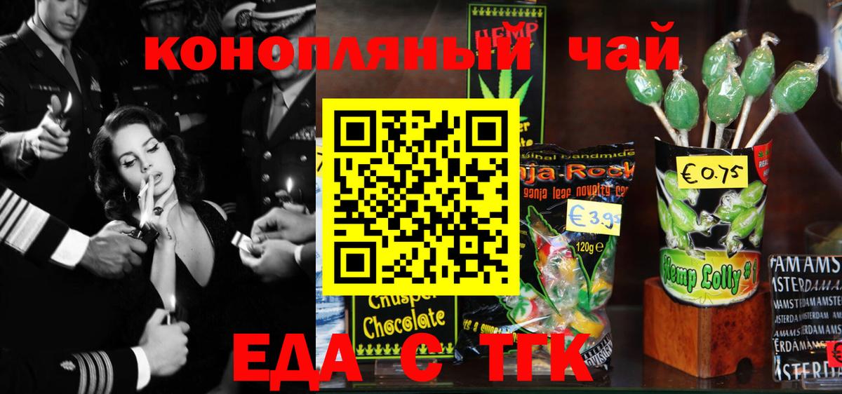Cannafood конопля  Вход с VPN  Лесозаводск 