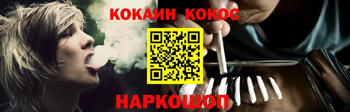 COCAIN Fish Scale Лесозаводск