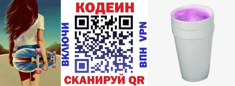 Codein Purple Drank  Лесозаводск 