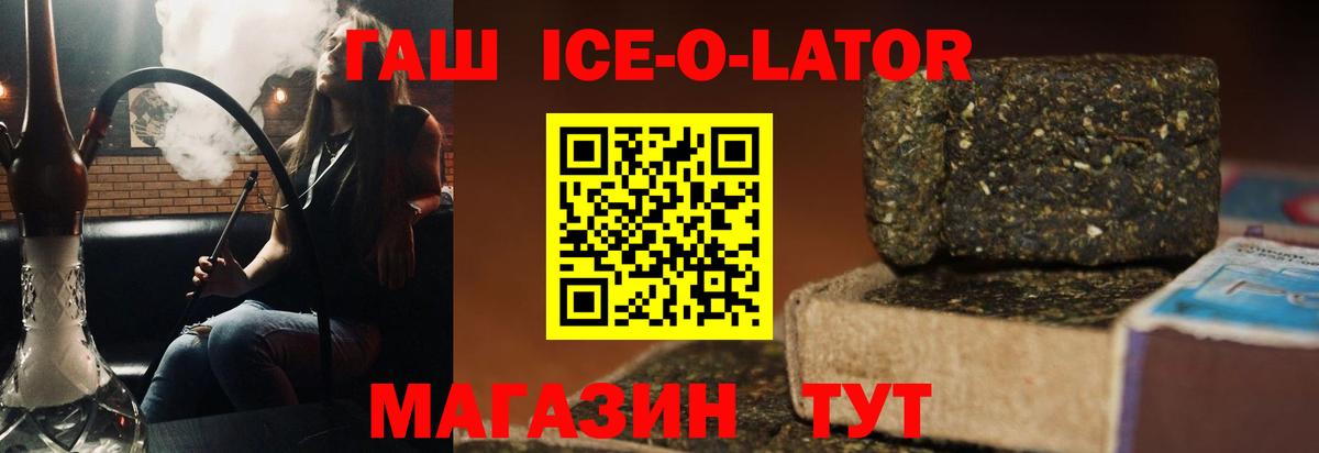 ГАШИШ AMNESIA HAZE  Гашиш Ice-O-Lator  Вход с VPN  даркнет сайт  Лесозаводск 