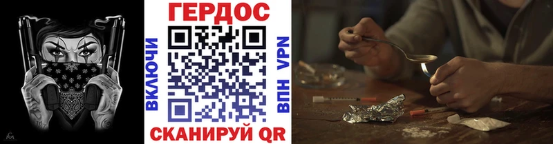 ГЕРОИН герыч наркошоп Лесозаводск