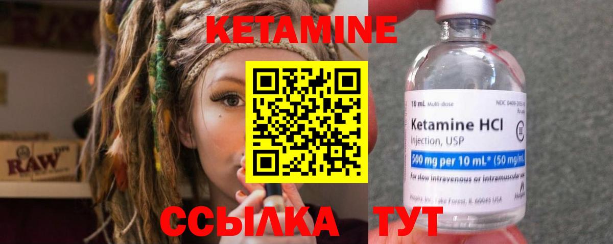 Лесозаводск  Кетамин ketamine  Вход с VPN 