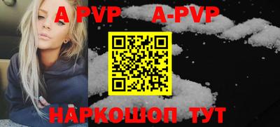 ALPHA PVP Конаково