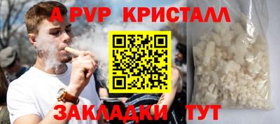 ALPHA PVP Конаково