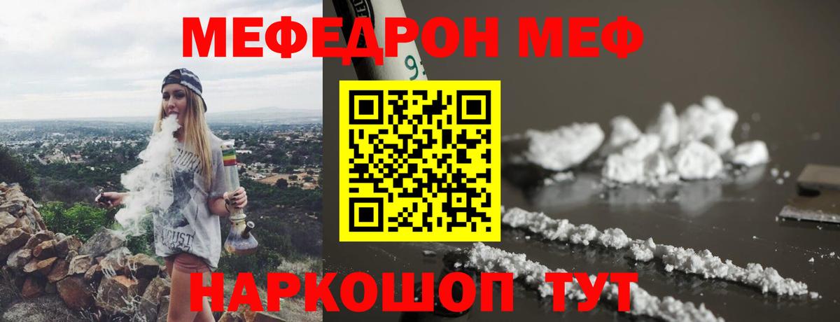 Лесозаводск  Меф  Мефедрон мука  МЕФ  Вход с VPN  Мефедрон mephedrone 