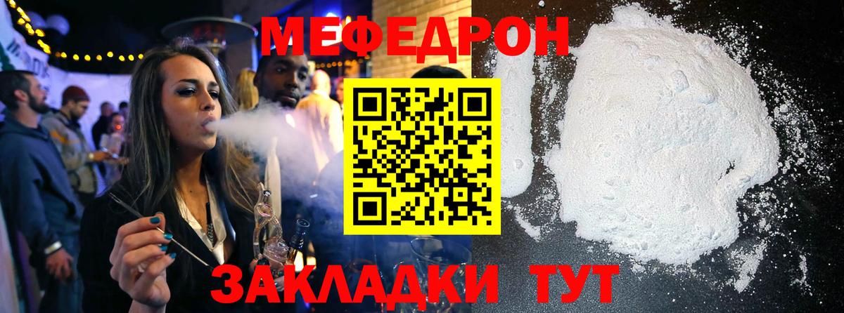 Меф Лесозаводск
