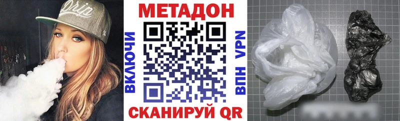 МЕТАДОН мёд  Лесозаводск 