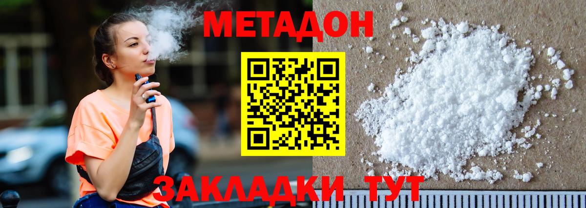 МЕГА зеркало  Метадон VHQ  Вход с VPN  Лесозаводск 