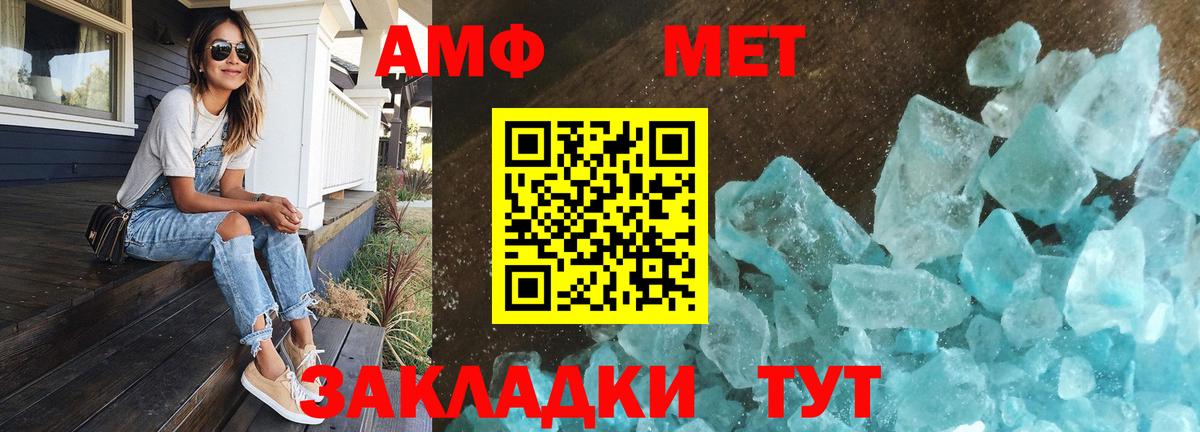 Метамфетамин Methamphetamine  Вход с VPN  Лесозаводск 