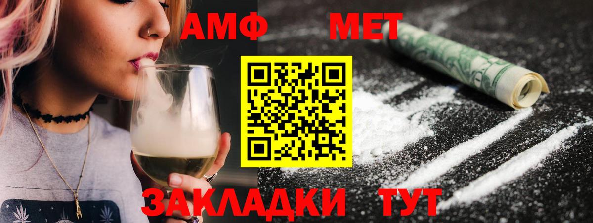 МЕТАМФЕТАМИН кристалл Лесозаводск