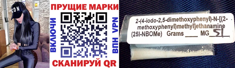 Марки NBOMe 1,5мг  Лесозаводск 