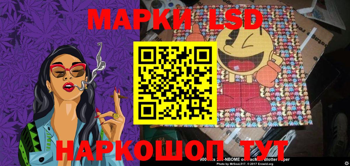Марки NBOMe 1,5мг  Марки NBOMe 1,5мг  продажа наркотиков  Вход с VPN  Лесозаводск 
