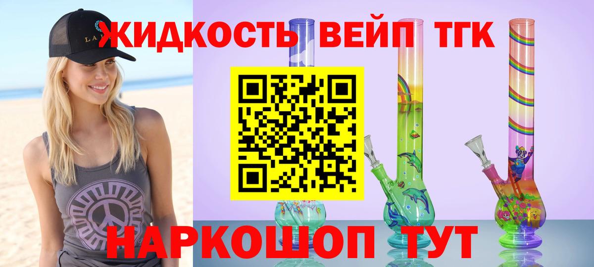 ТГК THC oil Лесозаводск